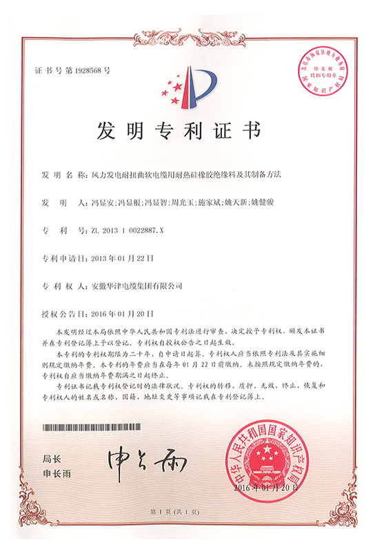 發(fā)明專利