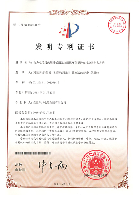 發(fā)明專利